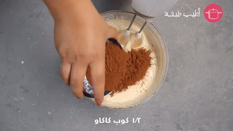 نضيف الكاكاو ونخفق