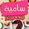 Samya_El-Kholy