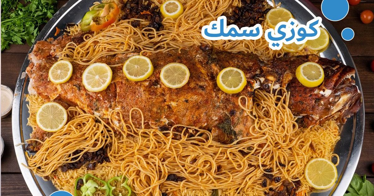 كوزي السمك مصدر الصورة: حساب FreshFishMarke3@