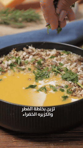 تقديم الشوربة