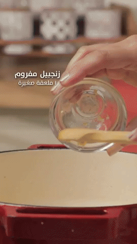 تحمير المكونات
