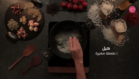 إضافة البهارات