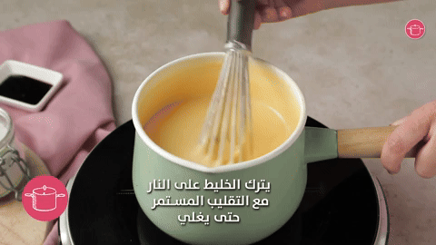 حرك الخليط