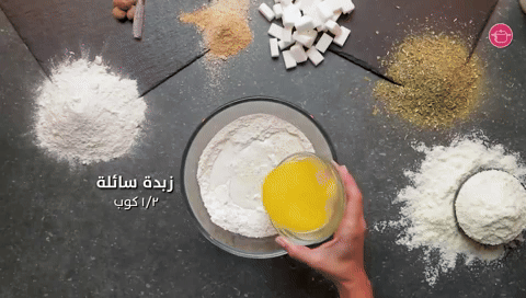 إضافة المكونات