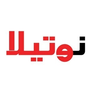 نوتيلا