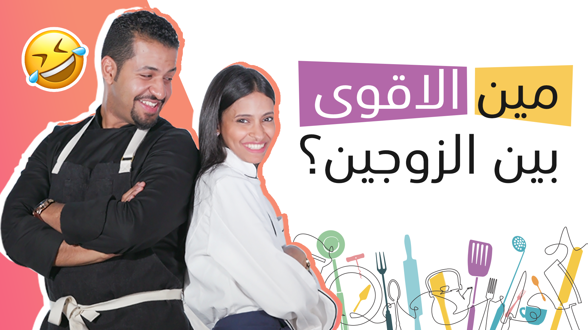 برنامج سعودها على يوتيوب