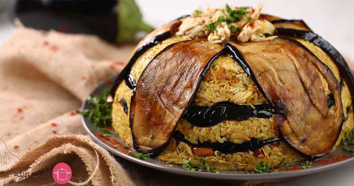 وصفات اطباق باذنجان سهلة